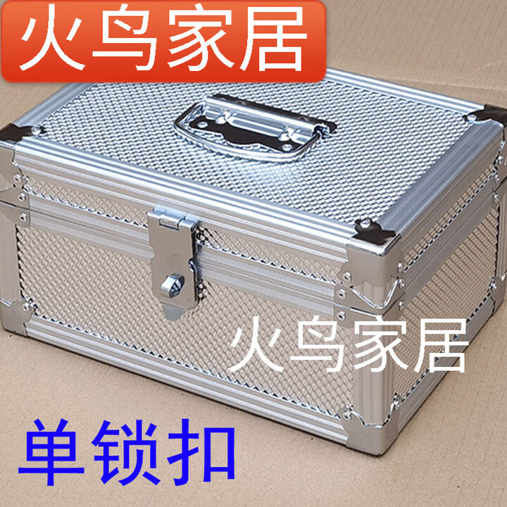 山头林村不锈钢箱子带锁盒铁盒子带锁的收纳箱子整理箱特大号搬家打 单锁扣 长30宽20高12cm【图片 价格 品牌 报价】-京东