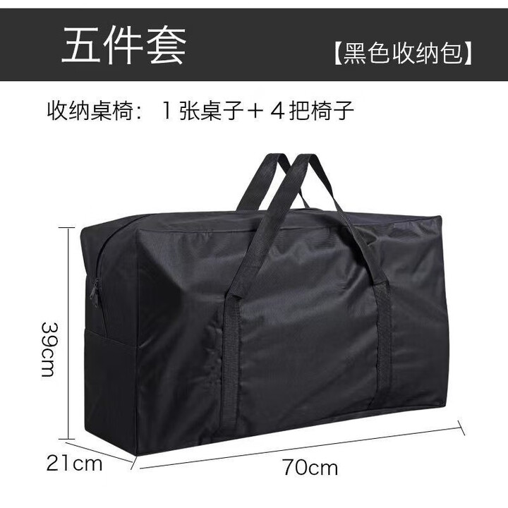 潮思汇户外折叠桌椅露营收纳包防潮大容量耐磨牛津布杂物收纳包 耀黑色五件套收纳包