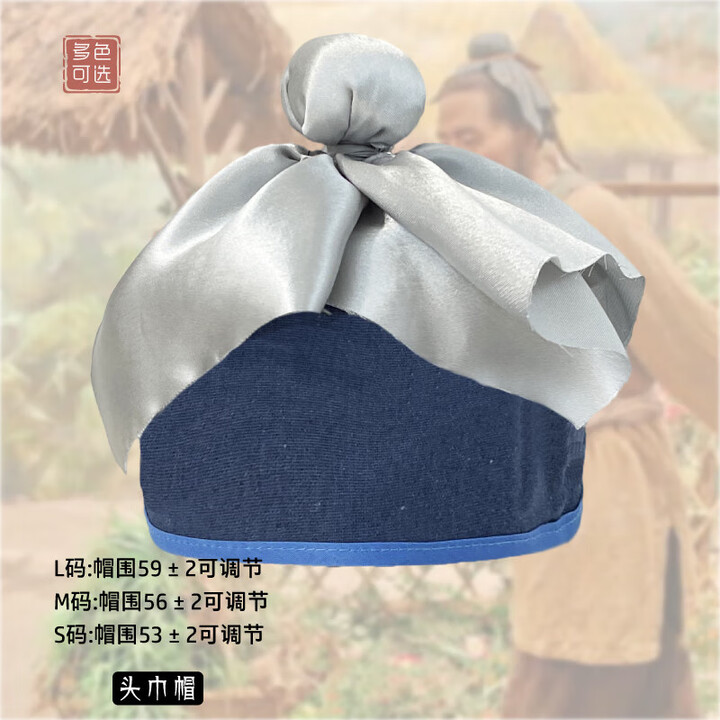 诚晟旭桐古装农夫帽车夫毡帽店小二帽子男宋制汉服斗笠古代农民干活用草帽 巾帽款 蓝帽+灰头巾 小号S适合儿童【图片 价格 品牌 报价】-京东