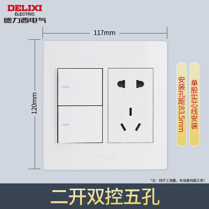 120型开关插座 二开五孔双控 双开双联5孔 2开单控5眼电源 二开双控五孔白色【图片 价格 品牌 报价】-京东