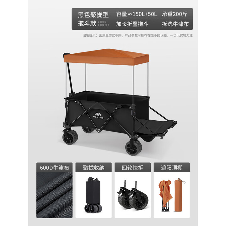 牧行露营车户外折叠小推车聚拢型带桌板餐车便携拖车GL1 200L 曜石黑+遮阳顶棚