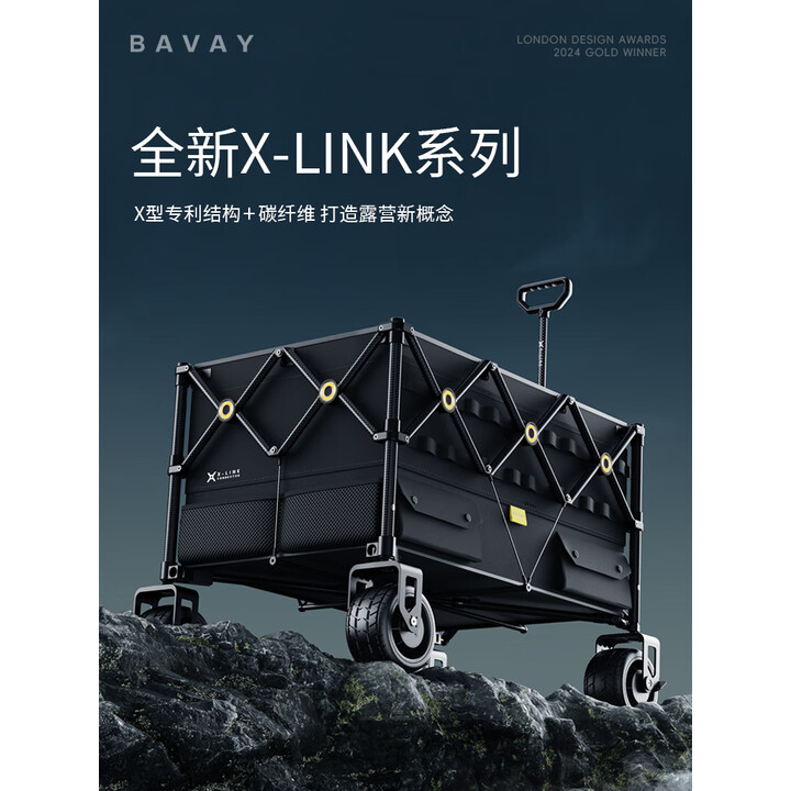 北欢bavay露营车折叠小推车户外野营手拖车X-LINK 150L X-LINK专利新型结构-铝合金