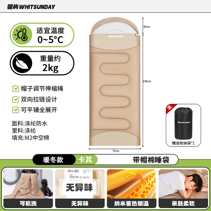 疆屿睡袋信封成人冬季加厚防寒户外四季通用款车用办公室午休睡被子 2KG睡袋