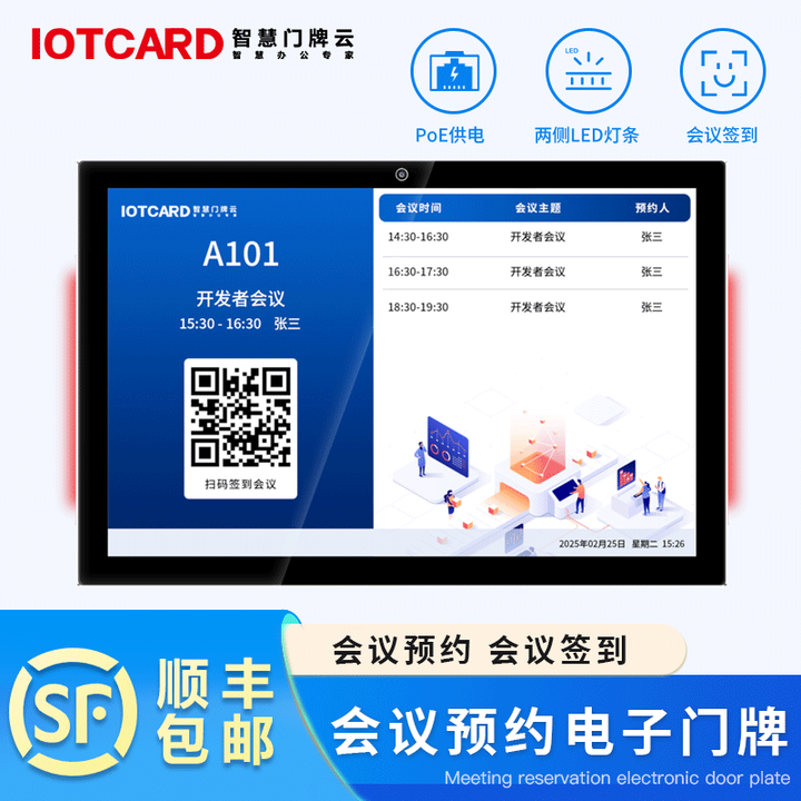 智慧门牌10.1英寸触摸会议预约电子会议预约门牌系统液晶智慧会议室管理签到钉钉培训中预约会议机 黑色