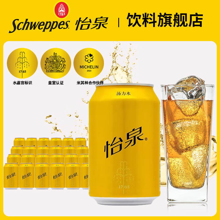 怡泉（Schweppes）怡泉苏打水330ml*24罐无糖零卡原味汤力水干姜水气泡水饮料整箱装 怡泉汤力含糖（经典罐）330ml*24【图片 ...