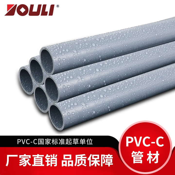 佑利cpvc管道 pvc-c管子塑料管硬 抗腐蚀dn15 dn20 dn50 PVC管子 DN80外径90mm4米【图片 价格 品牌 报价】-京东