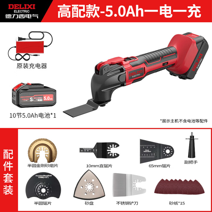 德力西锂电万用宝充电式多功能机电动装修电铲切割神器木工修边机开槽机 高配款锂电万用宝(5.0Ah一电一充)+礼包【图片 价格 品牌 报价】-京东