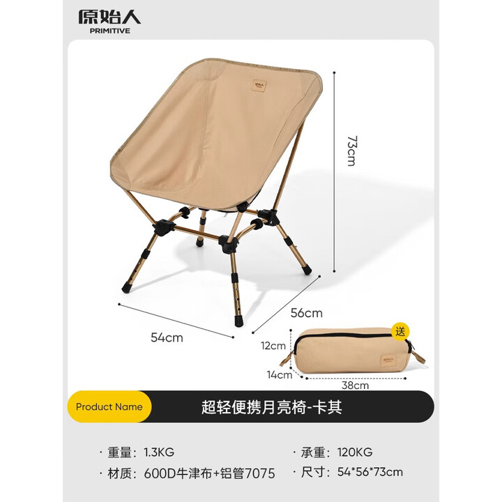 原始人折叠椅多档位月亮椅户外便携式露营野营野餐钓鱼写生小凳子 【轻便携】铝合金月亮椅-卡其