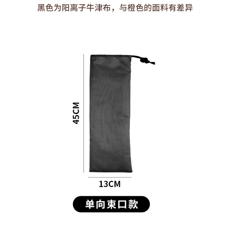 蕊依忧长条形牛津布抽绳束口收纳袋多规格户外天幕杆雨伞套登山杖防尘袋 黑色13*45cm【阳离子牛津布】