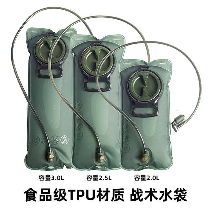 允腾食品级TPU战术水袋户外运动便携水袋包内胆可折叠大容量徒步登山 2.0L小号尺寸