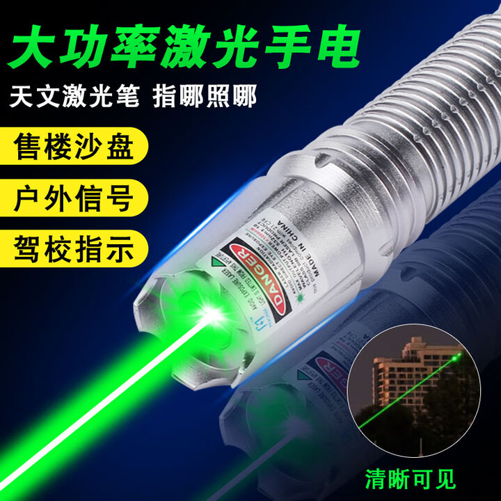 宏杰星大功率激光远射绿光5000m售楼沙盘指星户外防身教练导游满天星笔 【大功率】绿激光手电2电1充礼套