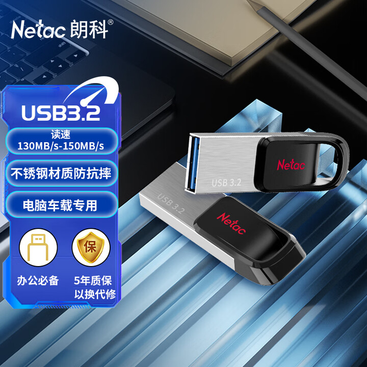 朗科（Netac）64G USB3.2 U盘UM3车载音乐高...