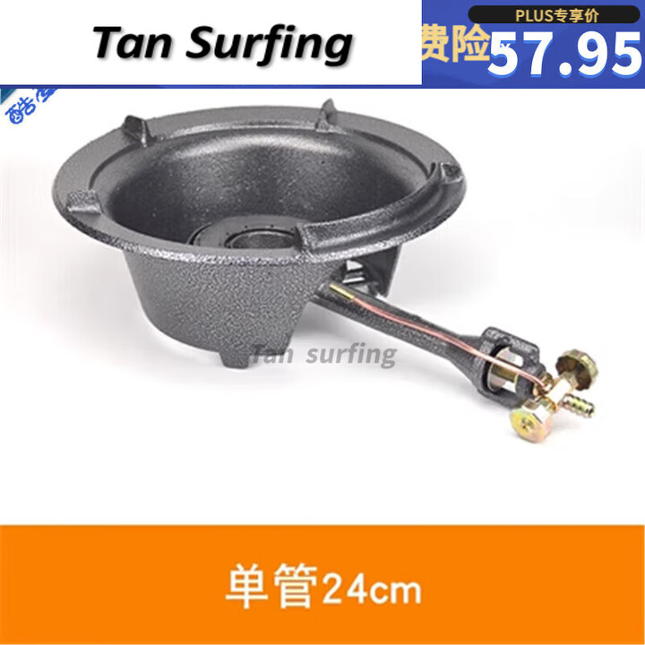 芮帕（RUIPA）商用猛火灶 户外摆摊单灶液化气老虎灶高压燃气煤气灶饭店台式猛 直径24厘米单管无配件