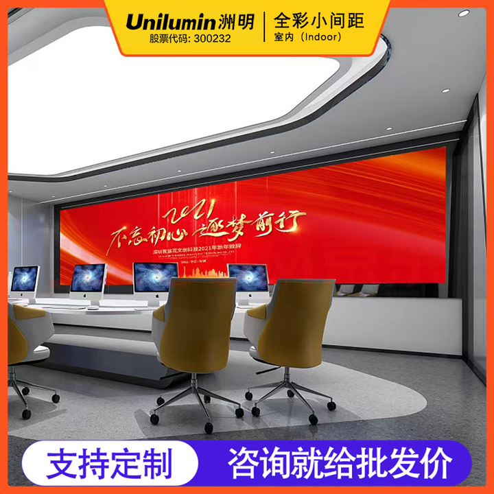 洲明全彩led屏幕显示屏P1.25/P1.5/P1.8/P2.0/P2.5会议室电视墙电子屏广告大屏 洲明蓝普定制款
