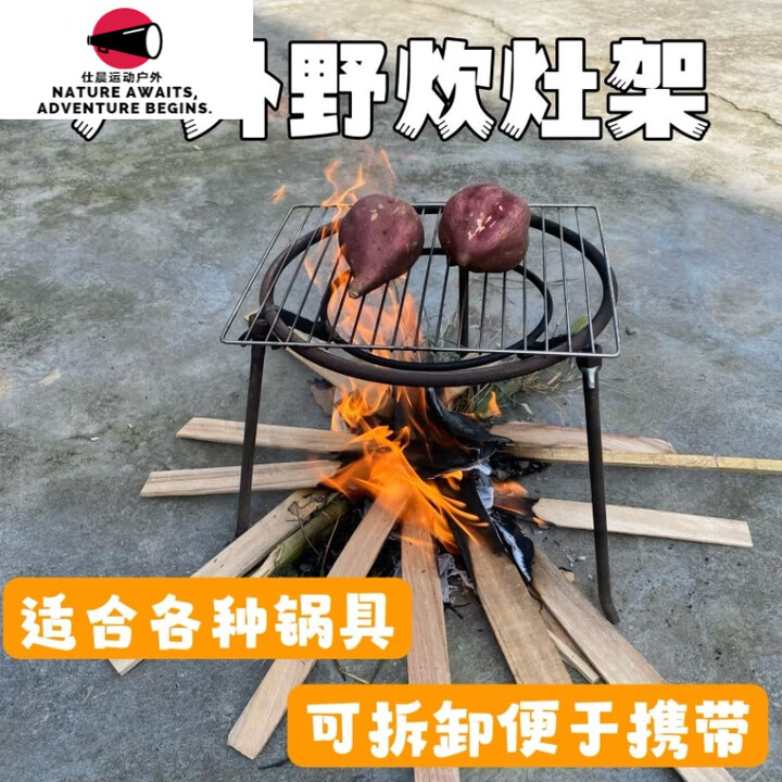 柏潮家用折叠三脚架烧火柴火架可拆卸便携三角锅架户外野炊柴火炉灶 主图款 厂家直销