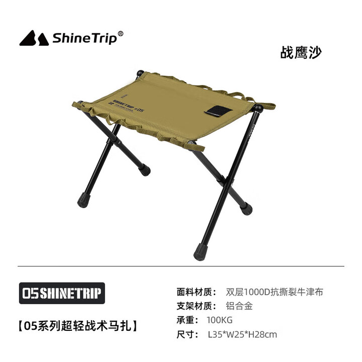 山趣可折叠铝合金露营椅超轻便携小板凳 05系列超轻战术马扎-战鹰沙送魔术贴+收纳袋