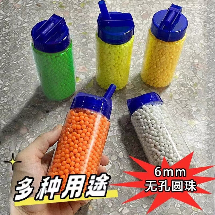 黄河玩具枪bb硬弹6mm珠子夜市地摊打气球打靶童年小玩具配件 【直径6mm】约两千颗随机色-1瓶【图片 价格 品牌 报价】-京东