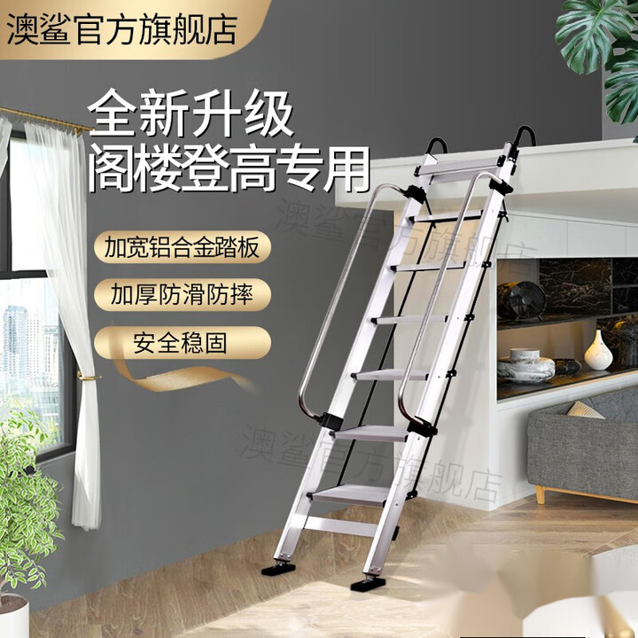 澳鲨阁楼梯子家用铝合金扶手梯阁楼梯登高梯加厚家用工程梯爬梯铝梯子 黑银搭配铝合金6步适用1.6-1.7米【图片 价格 品牌 报价】-京东