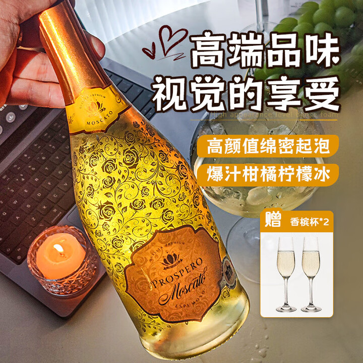 Mariposas【高颜值实力派】西班牙原瓶进口起泡酒白葡萄酒果香味槟气泡酒 【莫斯卡托甜白】单支尝鲜装 配香槟杯【图片 价格 品牌 报价】-京东