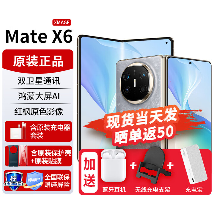 华为matex6新品折叠屏手机【24期免息】大屏AI红枫原色影像双卫星通信旗舰鸿蒙NEXT先锋版典藏版可选 星云灰 16GB+1TB典藏版【鸿蒙NEXT先锋版】 免息版本24期