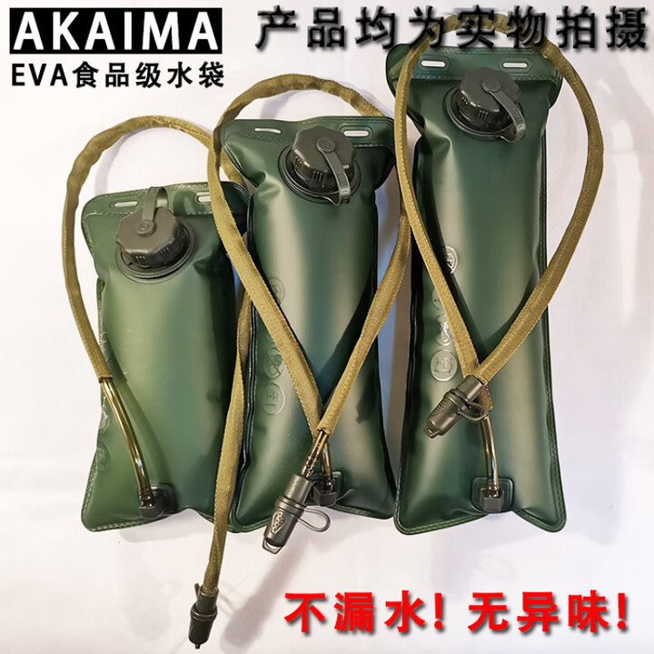 贝吹坊户外运动跑步水囊骑行野外止渴饮水袋EVA小口2L2.5L3L水袋内胆 军绿色 2L