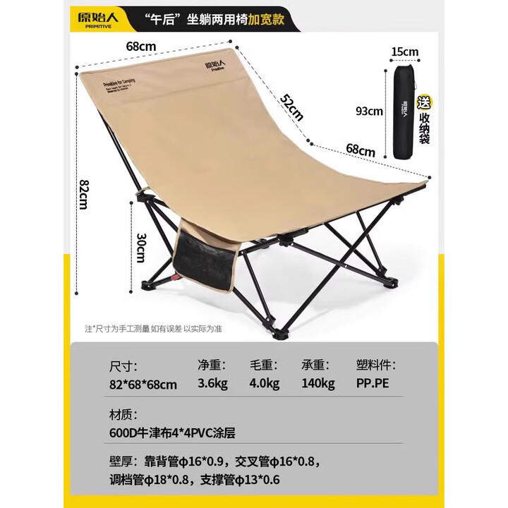 原始人户外折叠椅躺椅露营椅子月亮椅旅行便携钓椅午休钓鱼椅沙滩椅 【加大椅面】卡其【四挡可调】
