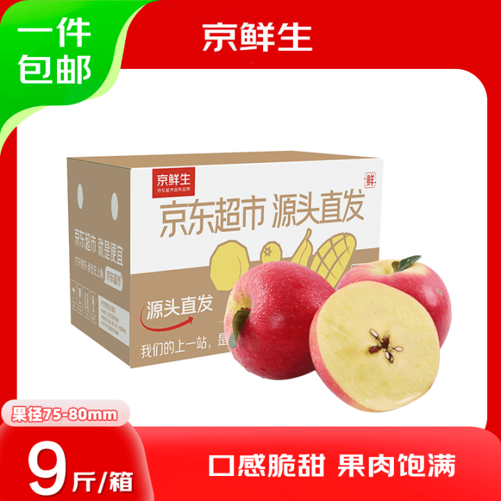 京鲜生 新疆纸袋阿克苏苹果9斤装 果径75-80mm 生鲜水...