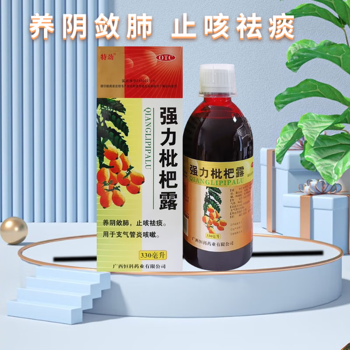 强力枇杷露 330ml/盒 1瓶装