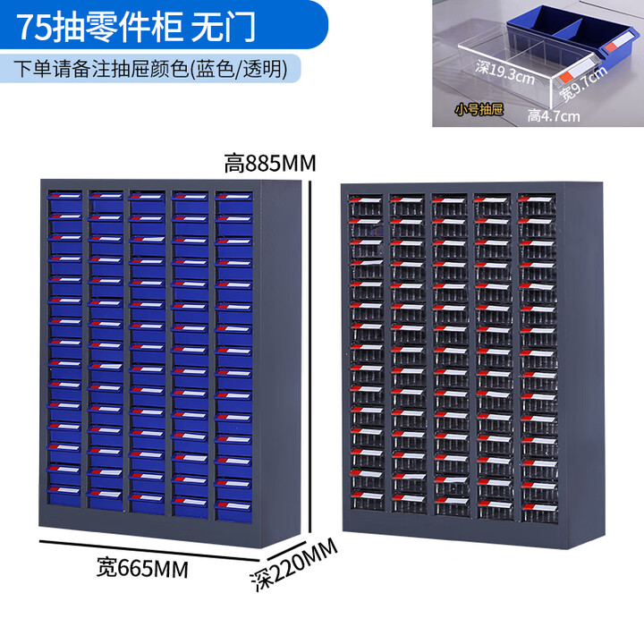 铠运零件柜抽屉式五金工具柜螺丝配件刀具柜物料样品收纳柜 75抽【加厚】无门 透明抽屉【图片 价格 品牌 报价】-京东