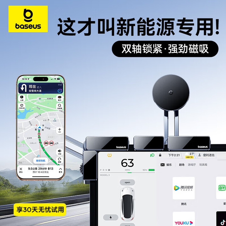 倍思磁吸车载手机支架大屏新能源汽车专用magsafe适用特斯...