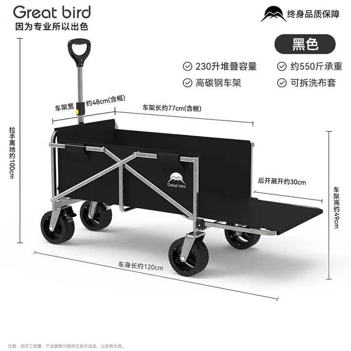 出色鸟Greatbird户外露营车小推车 可折叠野营拖车 儿童可躺手推车旅行野餐营地车 260L 黑色【双刹越野轮轮宽6CM+后开】
