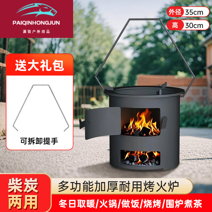 维诺亚新款便携炉子火炉围炉煮茶取暖农村烧烤多功能柴火炉灶户外烧木炭 满焊工艺【大号350mm+便携拉手】 【烧坏包赔】/新款加厚提桶炉