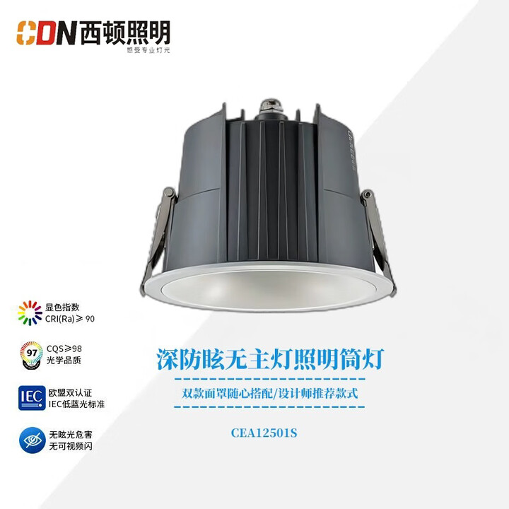 西顿西顿照明led嵌入式防眩筒灯光源深藏客厅走廊玄关天花灯CEA12501S 12501S-C 5W 3000K白色【图片 价格 品牌 报价】-京东