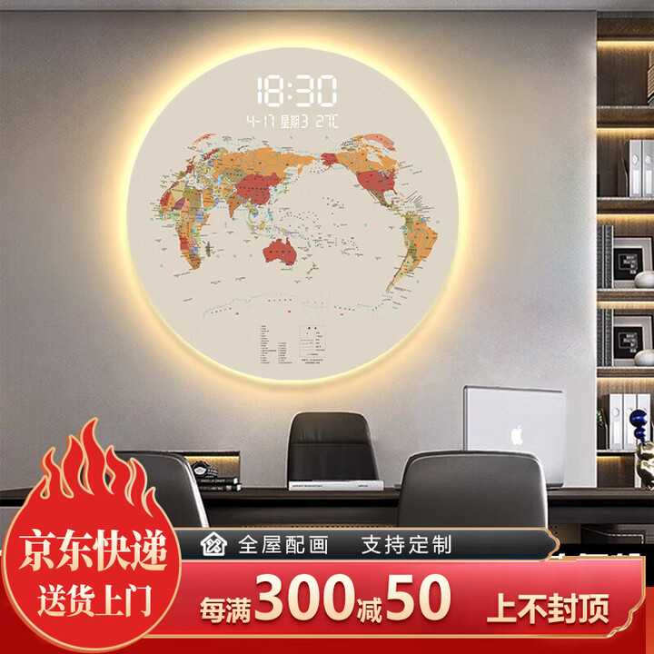 福宁公馆世界中国地图玄关装饰画LED灯光圆形壁画客厅餐厅电子钟表挂画 地图1632 直径50cm 画面背灯款+数显屏=插电款【图片 价格 品牌 ...