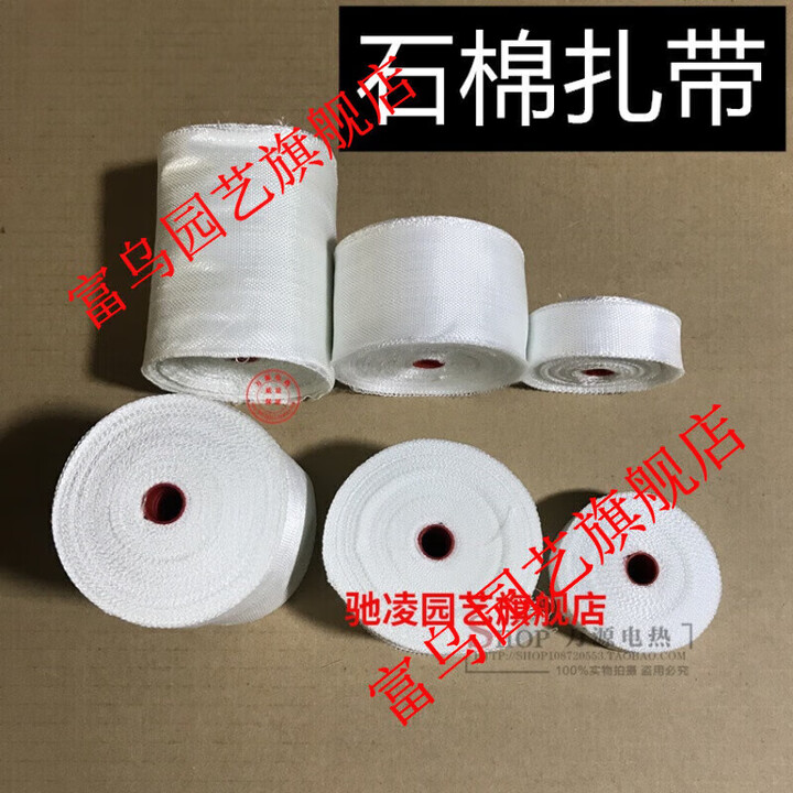 保暖纤维石棉带耐高温玻璃纤维布 防火石棉布 防烫保温石棉布隔热石棉带石棉扎带定制驰凌 宽度2.5厘米(2个)【图片 价格 品牌 报价】-京东