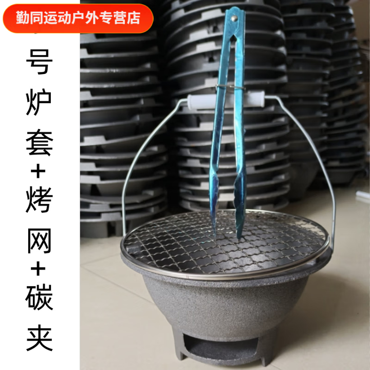 潮思汇生铁铸铁碳炉网红围炉煮茶煲汤户外烧烤炉取暖家用生铁小火炉 小号炉直径20cm一套+烤网+碳夹 铸造厂生铁碳炉989