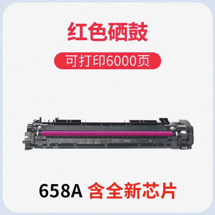 亦昂适用惠普658A粉盒LaserJetMFP M751n M751dn打印机硒鼓W2000A墨粉盒碳粉 658A/W2003A红色粉盒/原装 ...