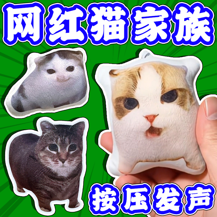 执爱德语小猫玩偶发声挂件开猫meme柏林之声猫希特喵挂件语音按压发声 网红猫咪发声钥匙扣 【全套3个+带挂圈3个】【图片 价格 品牌 报价】-京东