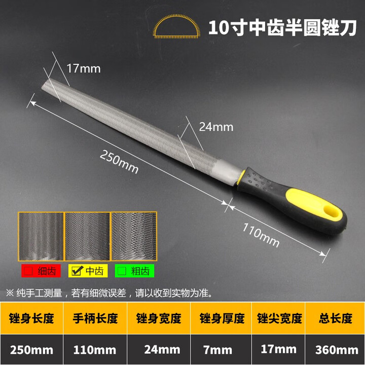 沪工钢锉刀中齿钳工锉刀扁锉圆锉半圆锉三角锉方锉套装金属锉 带柄10寸250mm中齿半圆锉【图片 价格 品牌 报价】-京东