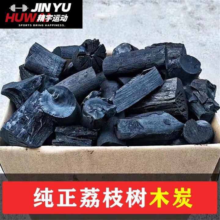 柏潮正宗木炭烧烤炭无烟炭天然荔枝炭果木炭户外烧烤碳易燃高温 2斤带箱荔枝木炭(试用)