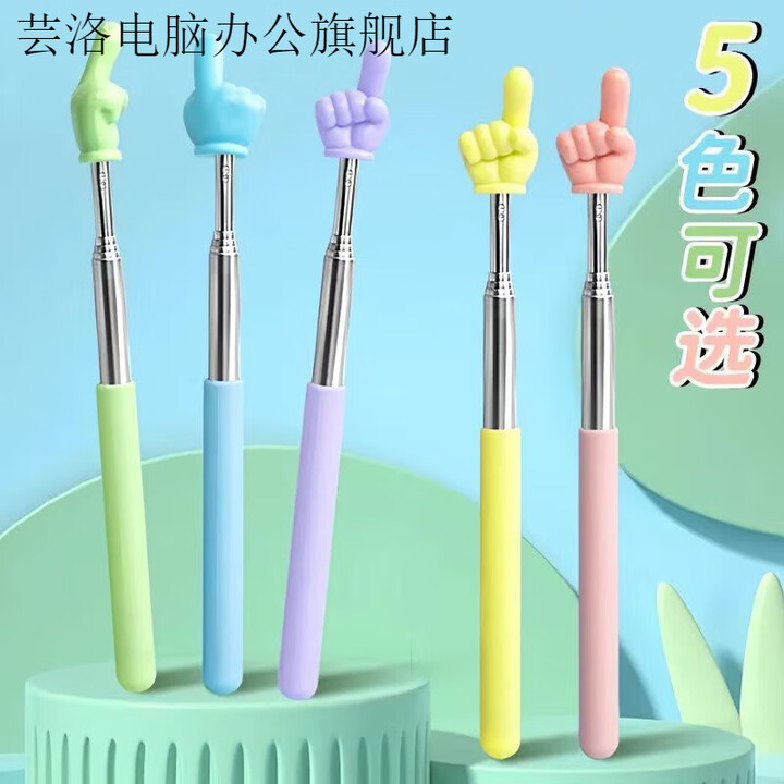 玛磁儿童阅读杆教鞭指读小手指手指点读棒教具教鞭教师专用点读可伸缩 【教学指读棒】压槽加固-经久耐用 可伸缩两支【绿色+蓝色】【图片 价格 品牌 ...