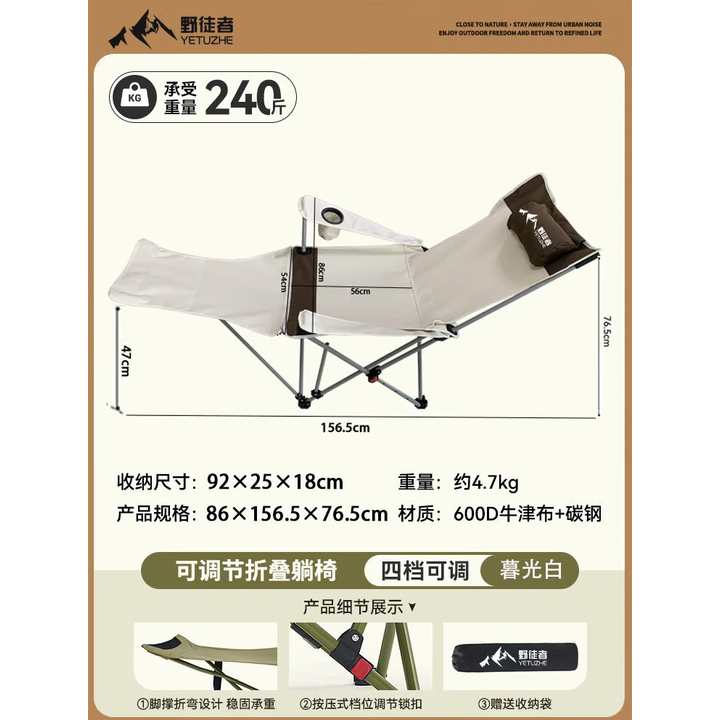 野徒者户外折叠椅躺椅子阳台午休便携家用户外钓鱼椅沙滩椅坐躺两用 暮光白【腿托可拆】 加宽86cm
