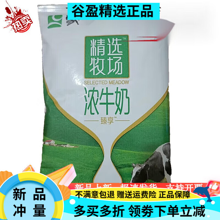 蒙牛 臻享浓牛奶无菌枕230ml*10袋/16袋利乐枕硬纸袋装营养学生早餐奶 臻享浓牛奶230ml*10袋【图片 价格 品牌 报价】-京东