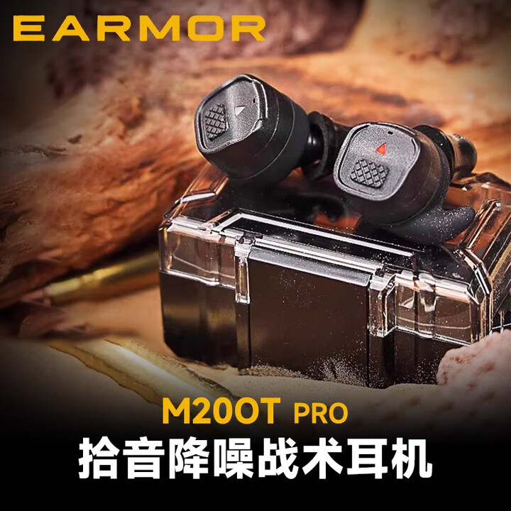 EARMOR耳魔M20T PRO战术拾音降噪耳机蓝牙防护耳塞军迷装备拾音射击通讯 M20T PRO战术黑
