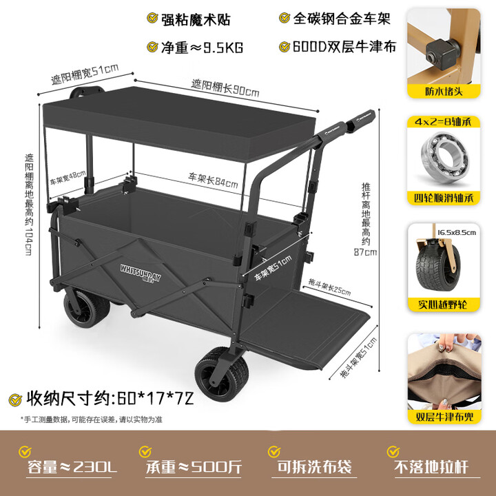 疆屿户外折叠露营车小推车推车儿童可躺野餐旅行车婴儿车 黑色飞机轮+遮阳棚+推杆 无规格