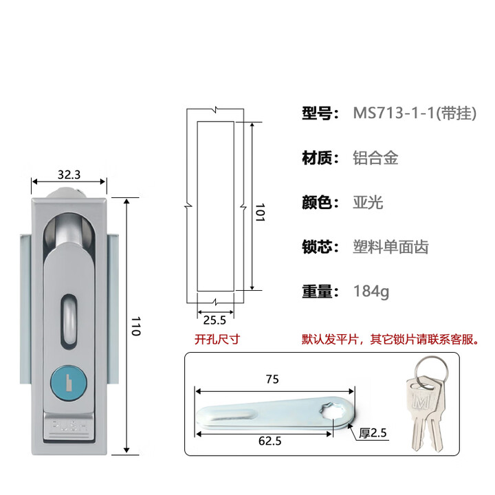 中艺泰MS713锁铝合金电柜锁不锈钢配电箱门锁平面锁MS712锁锌合金柜门锁 MS713-1-1带挂 不锈钢单面齿【图片 价格 品牌 报价】-京东