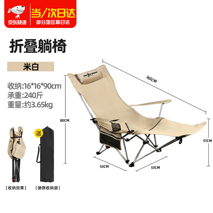 Aoran户外折叠椅躺椅阳台庭院午休便携家用户外钓鱼椅沙滩椅坐躺两用 【四挡调节】加高加厚+可拆脚托