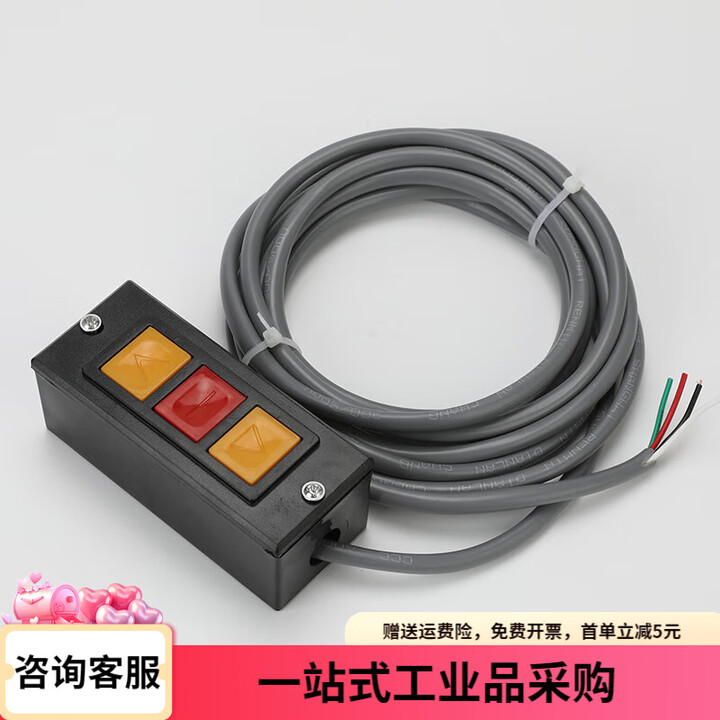 山头林村通用型电动卷帘门开关盒车库升降卷闸门开关手动控制按钮锁芯