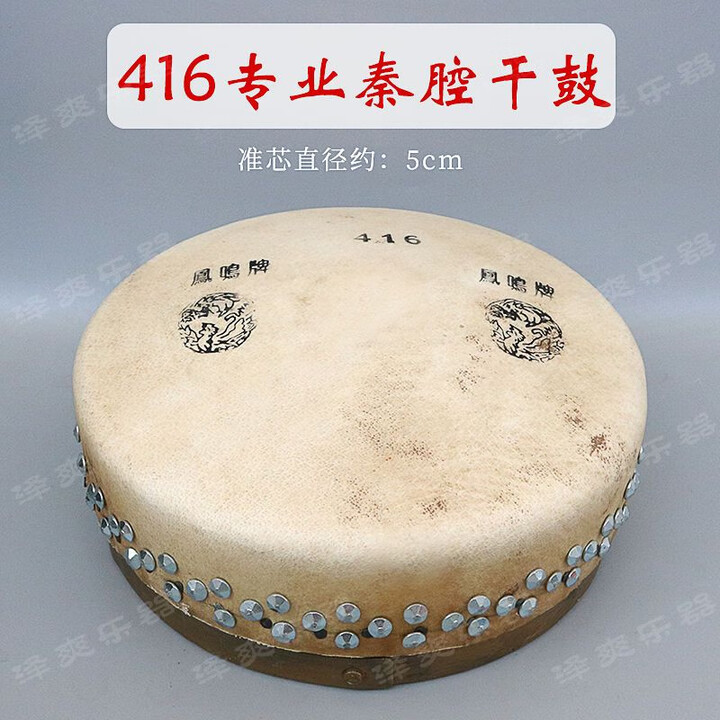 精工京班鼓板鼓416 418 420 型号戏剧京剧板鼓板鼓架子牛皮鼓送包 416钢圈+鼓棒+鼓包单独京班鼓【图片 价格 品牌 报价】-京东