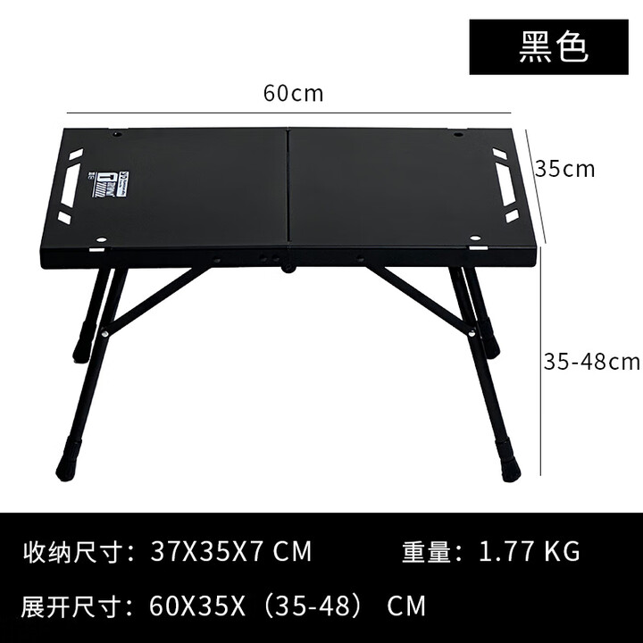 踏觅户外“小旅桌”露营铝合金对折战术桌折叠便携露营桌轻便收纳升降 黑色（送灯架）